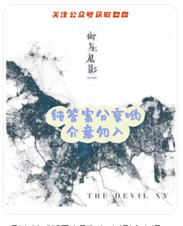 御星鬼影劇本殺