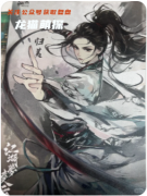 《江湖夢凌云》劇本殺復盤測評_機制陣營_2025新本_完整答案解析