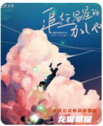《追趕星星的火車》劇本殺復盤測評_線索流程_任務答案_教程解讀