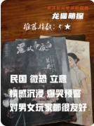 露從今夜白劇本殺復盤測評_線索流程_真相答案_案件推理教程