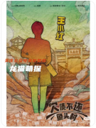 欠債不還魚頭村劇本殺復盤測評_線索流程_任務答案_角色推薦指南