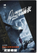 《誰讓我穿上了小熊睡衣》劇本殺復盤：隱藏細節捕捉，單人任務設計與恐怖氛圍營造