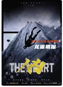 人為劇本殺復(fù)盤
