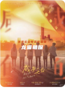 劇本殺復盤《咸魚天臺》救贖密碼解析：部落羈絆與人生轉折的真相