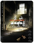 《黃昏共生者》劇本殺深度測評：一場關于人性的黑暗寓言