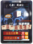 《看笑話》劇本殺復盤解析：笑點背后的隱藏線索與反轉真相