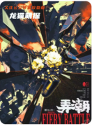 《弄潮》劇本殺復盤解析_商戰迷局_暗流博弈_真兇身份推演