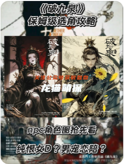 破九泉?jiǎng)”練?fù)盤