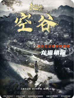 未解檔-空谷劇本殺復(fù)盤