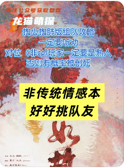 如故劇本殺復盤