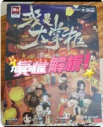《我是大掌柜》劇本殺復盤教程：商戰博弈策略及真兇身份推演