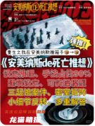 《安美納斯DE死亡推想》劇本殺復盤教程：案件手法解析+真兇動機全揭露