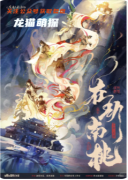 《在劫南桃》劇本殺復(fù)盤教程：桃林謎案破解+真兇動機終極推演