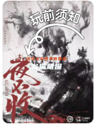 《夜不收》劇本殺測(cè)評(píng)：一場(chǎng)穿越時(shí)空的俠義迷局