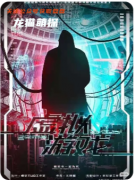 《虛擬游戲》劇本殺復盤解答：虛實詭計解析+程序真相全揭露