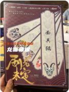 《劇名未定》劇本殺復(fù)盤解答：懸疑迷局_真兇推演_關(guān)鍵線索全解析