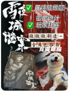 《雪夜城謎案》劇本殺復盤解析：動機手法_角色任務_案件兇手答案揭秘