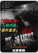 《破霧》劇本殺復(fù)盤解析：迷霧迷局全拆解，真相真兇終極揭露