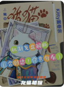 《貓貓大作戰》劇本殺復盤解析：角色任務線梳理，隱藏彩蛋全揭秘