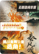 《秦風頌》劇本殺復盤解答：戰國迷局與詩賦真相解密