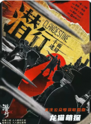 《潛行·千面迷局》劇本殺復盤解析：身份迷局千面真相真兇動機全揭露