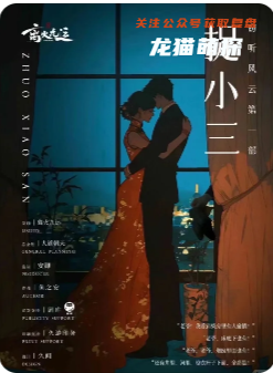 竊聽風(fēng)云第一部捉小三劇本殺復(fù)盤