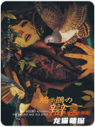 《鳩予鵲的辯言》劇本殺復盤解析：案件推理邏輯+角色博弈盛宴