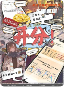 《開分》劇本殺復盤解析：完整線索流程及角色任務答案！