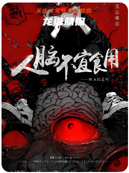 人腦不宜食用劇本殺復盤