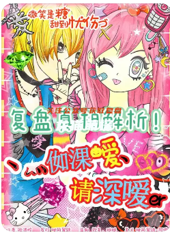 如果愛請深愛劇本殺復(fù)盤測評