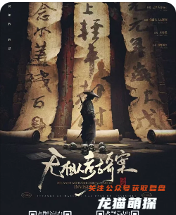 《無相人考古奇案》劇本殺