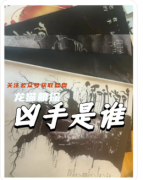 《陽光普照》劇本殺復盤解析：溫情謎案救贖真相隱藏結局全揭露