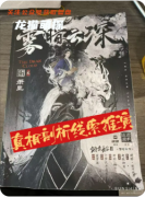 《煙影長安2霧暗云深》劇本殺復盤解析:線索答案/任務結局/角色陣營