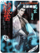 《煙紙客：南北詭事錄》劇本殺復(fù)盤解析：詭事迷局真相與兇手指南全解析！