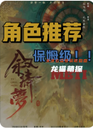 《敘清夢》劇本殺復盤解析:線索答案/任務結局/角色技能