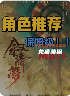 敘清夢劇本殺復(fù)盤測評