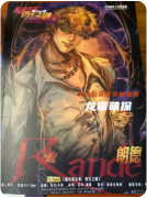 《魔法啟示錄仿生之謎》劇本殺復盤解析:機制規則/線索任務/真相結局