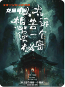 《以太想告訴你一個秘密》劇本殺復盤解析：線索答案任務結局真相揭秘